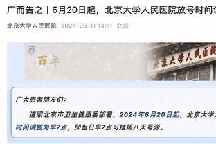 2个半月未赢球仍续约！官方：杰拉德与达曼协作续约至2027年